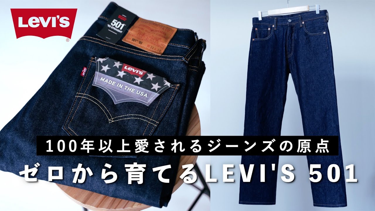 米国製リーバイス501使用！オンリーワンハンドメイド！クラッシュ 
