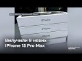 Вилучили 8 нових IPhone 15 Pro Max: через «Порубне» намагались приховано пронести техніку