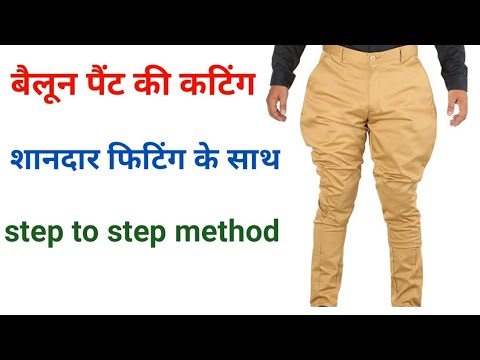 Balloon Pant Cutting / Gents Pant Cutting \ How To Balloon Pant Cutting Easy