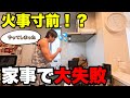 【家事で大ミス】シングルになって1番気をつけていた事なのに...これから気をつけます。【ワンオペ子育て/シングルファザー/父子3人暮らし】
