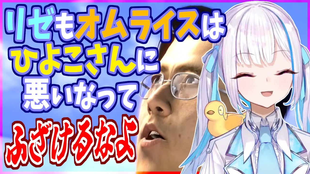 リゼ様はバカップルが気になってなかなか本編に戻れない