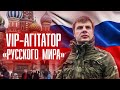 «Ви - VIP-агітатор "русского мира". Ви і такі як ви - привели війну», - Іванов розіовав Гончаренка