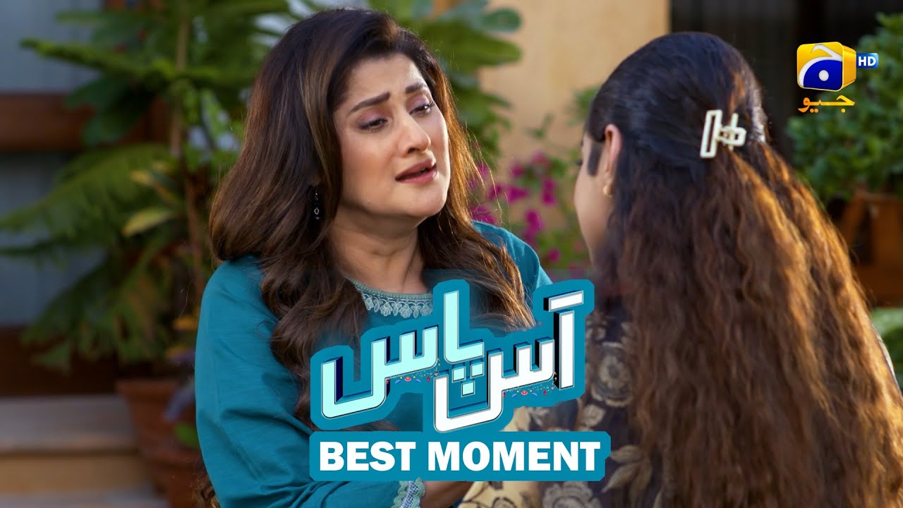 Aas Paas Episode 04 | 𝐁𝐞𝐬𝐭 𝐌𝐨𝐦𝐞𝐧𝐭 𝟎𝟑 | Laiba Khan - Ali Ansari | HAR PAL GEO