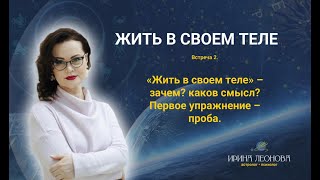 Прямая трансляция Астролог Ирины Леоновой 