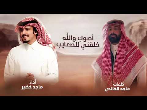 شيلة الوعد قدام وش على من الجحش لاصار ينهق