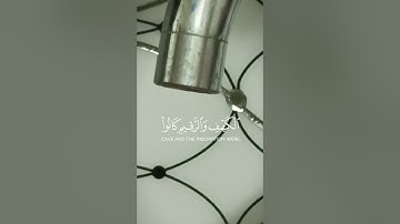 سورة الكهف القارئ أحمد بيازيد جمعة مباركة #القرآن_الكريم #القرآن #quran #abo_abdalrahman #qurankarim