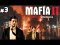 Mafia ii definitive edition 3  joe prawie popuci