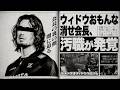 ウィドウおもんな消せ会長、汚職が発覚──会長の裏の顔【Overwatch】