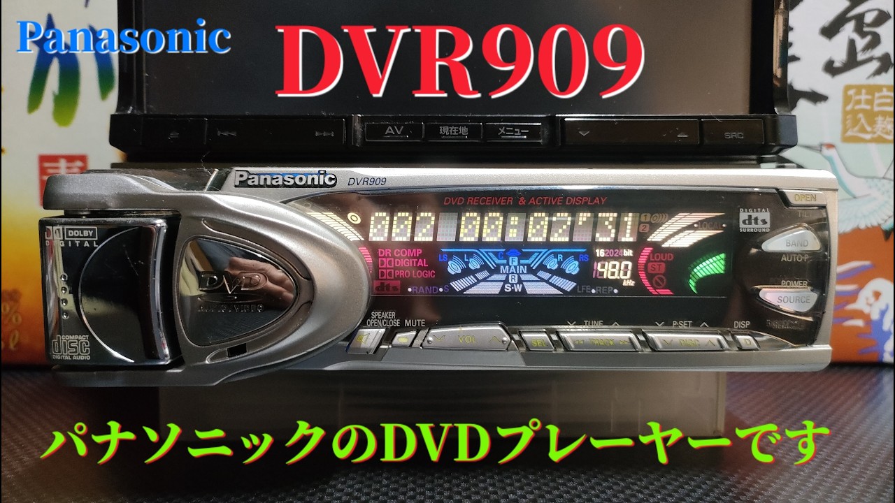 パナソニック DVR909（外部アンプ仕様）で鳴らす  Arabesque「Marigot Bay」　これって定価16万円以上だったみたいです！たかっ！