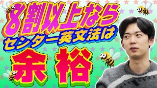 【センター英文法】解けるかな？解いてみる？んま、無理なんですけどねｗ