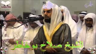Sheikh Salah Bukhatir - Quran (07) Al-A'raf - سورة الأعراف