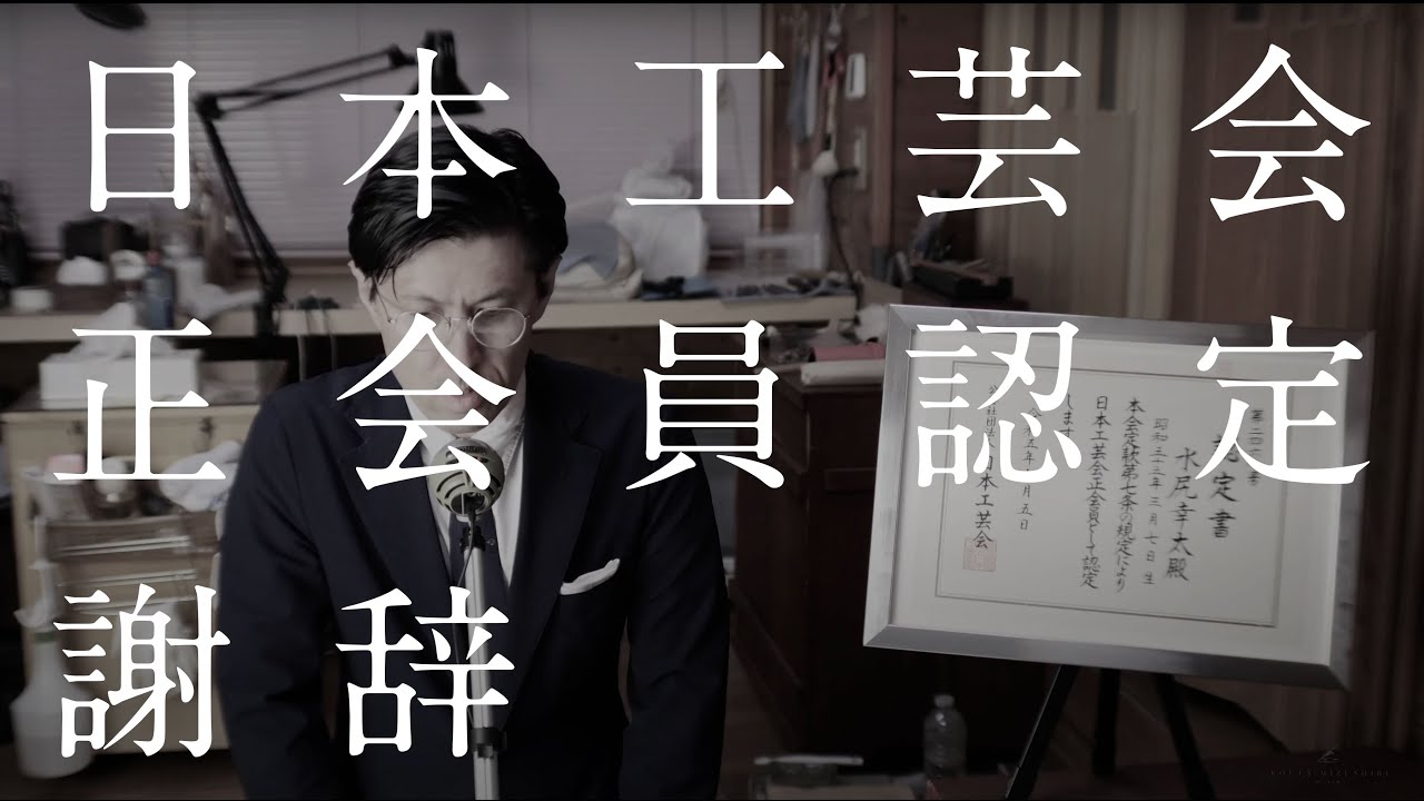 水尻 幸太の作家情報・作品一覧｜ギャラリージャパン