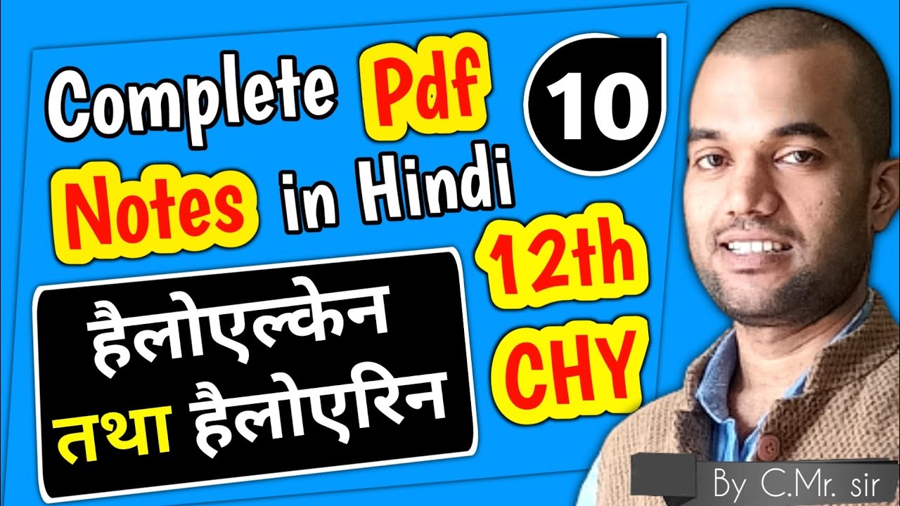 Pdf Notes In Hindi Class 12 class-10-science-chapter-4-important-questions-in-hindi-class-10