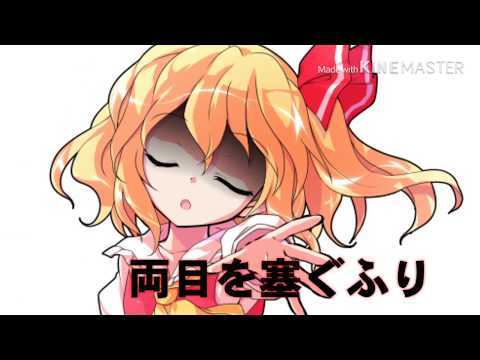 【東方MV】エゴロック