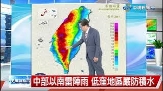 【立綱氣象報報】西南風帶水氣進入 局部雷陣雨明顯│中視午間氣象 20250709