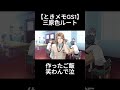 モラハラ夫になる未来が見えた、、 #shorts