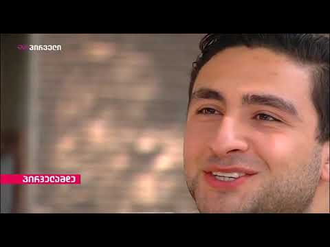 პირველამდე (11.09.2019)