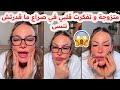 متزوجة و تفكرت صاحـ ـبي قلبي في صراع ما قدرتش ننسى سليمة بسيكولوغ 