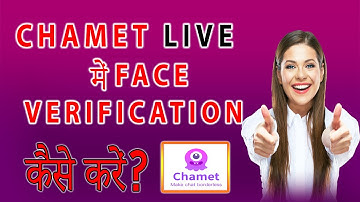 Chamet  में  Face verification कैसे करें ? Chamet new update face verification | Kumar Rahul