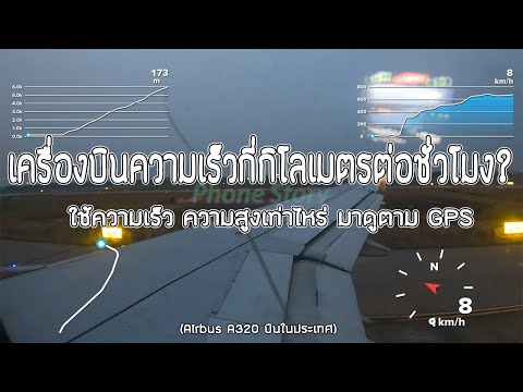 วีดีโอ: เฮลิคอปเตอร์บินที่ระดับความสูงเท่าไหร่? ระดับความสูงสูงสุดของเฮลิคอปเตอร์