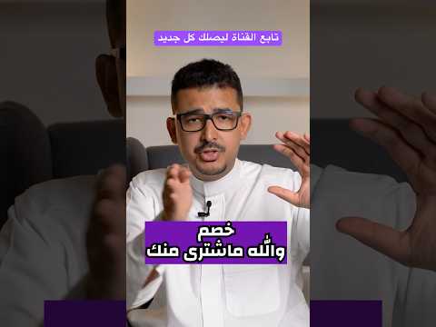 الخطأ الشائع في التسعير الخصومات  تسويق فراس السعيد