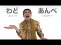 WA-DO-ANBE! /PIKOTARO（ピコ太郎）