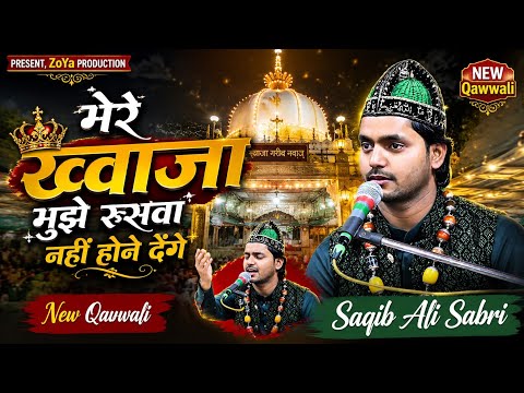 New Qawwali 2026 || Mere Khwaja Mujhe Rusba Nahin Hone Denge || Saqib Ali Sabri || ZoYa Production