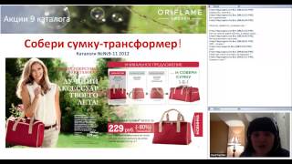 Час Лидера СЦ Саратов  Акценты каталога №9 20130624 1600 1