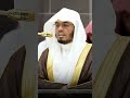 قل اعوذ برب الناس شيخ ياسر الدوسيرى سورة الناس القرآن الكريم مكة تلاوة Subscribe 