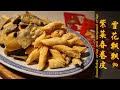[ENG SUB] 简单新年小零食 | 雪花飘飘&amp;紫菜春卷皮 | Easy Chinese New Year Snacks | Snowflake crisp and seaweed crisp