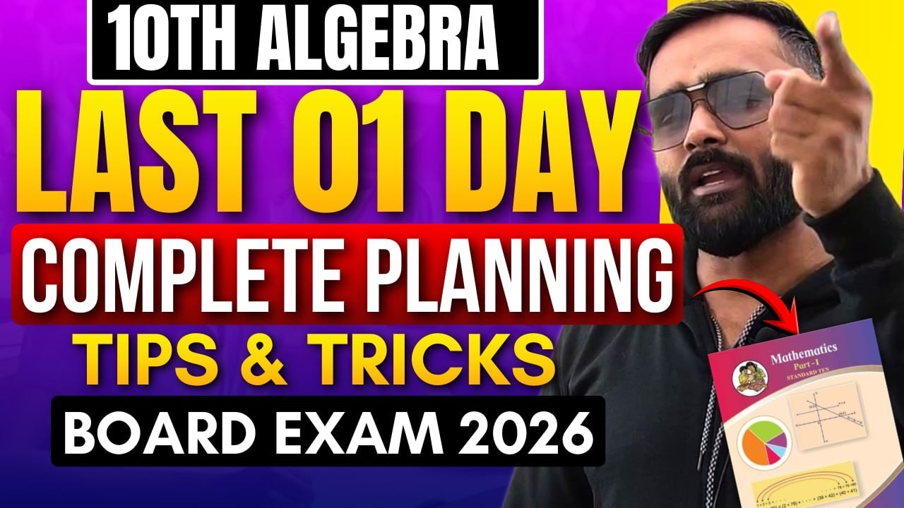 10th Algebra Last 01 Day Complete Planning|Tip & Tricks |Board Exam 2026 |Pradeep Giri Sir