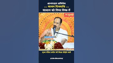 #शिवरात्रि पूजन सामग्री #प्रदीप जी मिश्रा द्वारा पार्थिव शिवलिंग निर्माण पूजन सामग्री #pradeepmishra