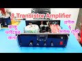 8 Transistor Amplifier (রাজু ভাইয়ের জন্য) #amplifier