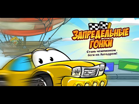 весенние гонки дирижаблей!