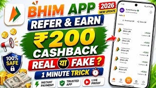 BHIM UPI Refer and Earn 2026 | BHIM App Se Refer Kaise Kare Aur Cashback Kaise Paye 💸  screenshot 1