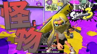 最高に気持ちいいダイナモローラーキル集×怪物【スプラトゥーン3】【音ハメ】