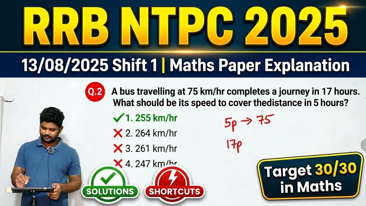 RRB NTPC UG 2025 Maths Solutions | 13 Aug Shift 1 Paper Analysis | Easy ...