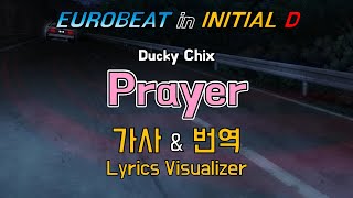 Download Lagu Ducky Chix / Prayer 가사\u0026번역【Lyrics/Initial D/Eurobeat/이니셜D/유로비트】 MP3 Download Lagu Ducky Chix / Prayer 가사\u0026번역【Lyrics/Initial D/Eurobeat/이니셜D/유로비트】 MP3