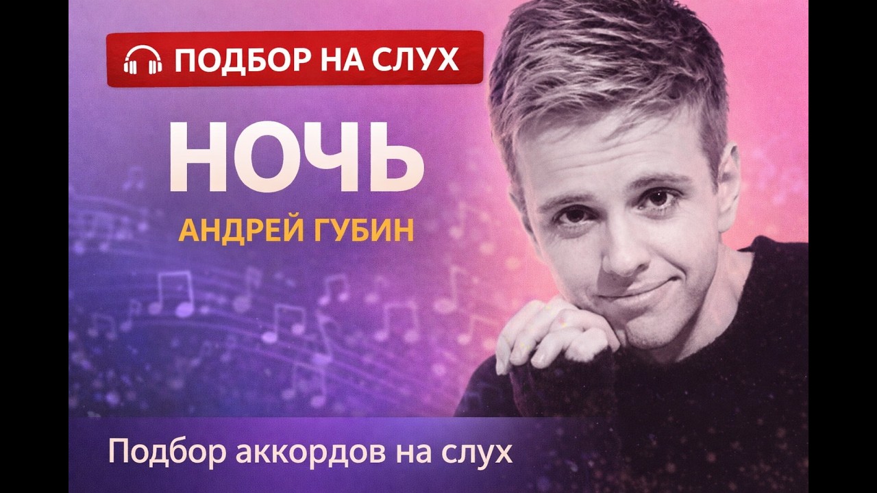 Текст Песни Андрея Губина Дрочит Правая Рука Текст Песни Андрея Губина Дрочит Правая Рука