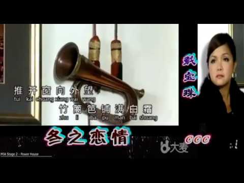 载宝珠    冬之恋情~HD~KTV
