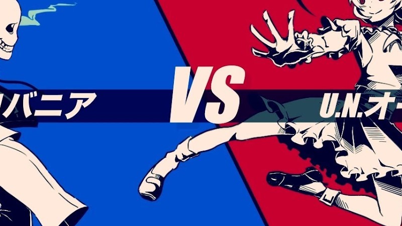 【混ぜてみた】メガロバニア Vs U.N.オーエンは彼女なのか？/ Megalovania Vs Un Owen Was Her [Undertale / 東方]【Mashup Remix】