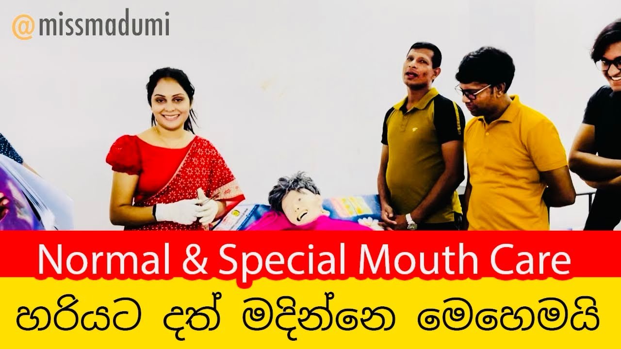 Practical 07 හරියට දත් මදින්නෙ මෙහෙමයි 🪥 Mouth | Oral care