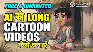 Convert your Hindi Story to Animation | With Free AI | Convert Script to Animation | Long Video screenshot 4