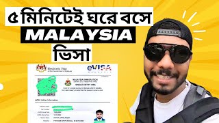 How To Apply For Malaysia Tourist Visa Online Complete Process 2023 | Visa Fees | Documents | E-Visa