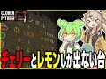 チェリーとレモンしか出ない台なら流石にコインがいっぱい稼げる説【CLOVER PIT/ずんだもん/春日部つむぎ】