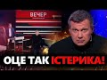 Соловйов НЕ В СОБІ: ГОРЛАПАНИТЬ в ефірі / А ЩО ТРАПИЛОСЬ?