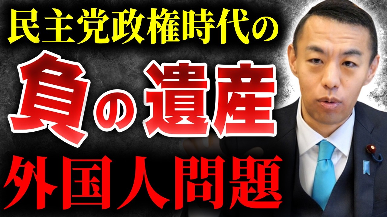 日本の未来が左右する!?外国人問題を徹底解説
