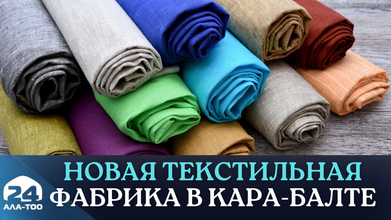 Material collection. Ткань. Рулон ткани. Текстиль материал. Текстильная ткань.