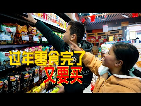 帶孩子逛超市，看看他們挑選什麼零食，一人一罐好開心 | Take the kids to the supermarket! Buy their favorite snacks