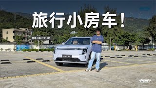 1700km range Jetour Mountain & Sea L7 PLUS, the ultimate answer for family travel